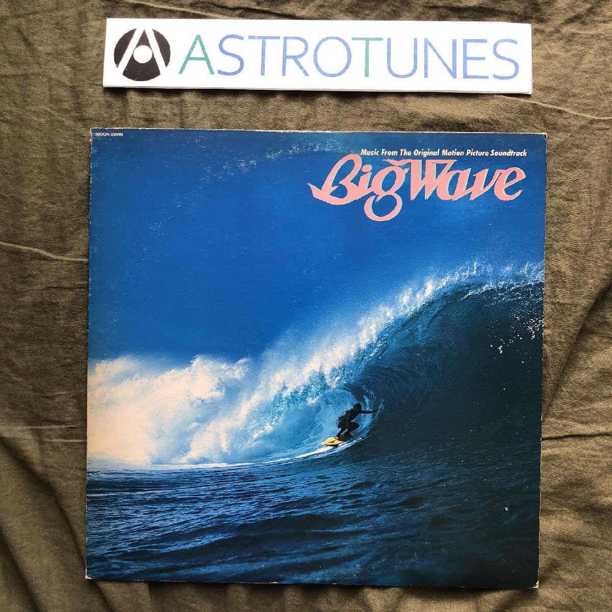 良盤 1984年 オリジナルリリース盤 山下達郎 Tatsuro Yamashita LPレコード ビッグ・ウェイブ（サントラ) Big Wave (Original Sound Track)_画像1