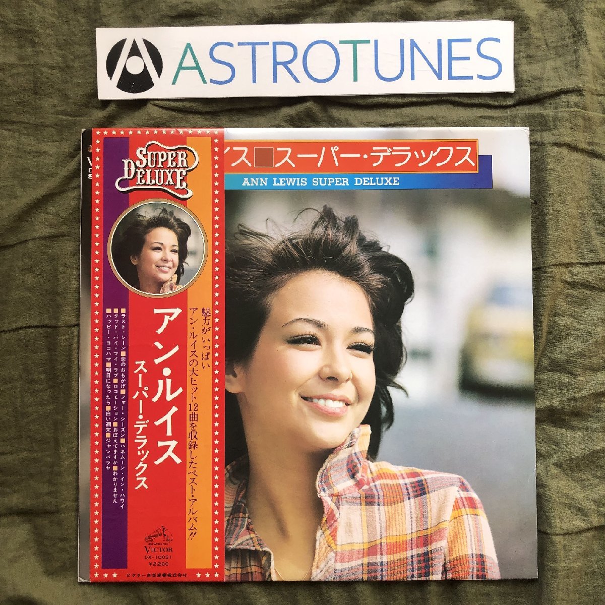 傷なし美盤 良ジャケ 1976年 オリジナルリリース盤 アン・ルイス Ann Lewis LPレコード スーパー・デラックス Super Delux 帯付_画像1