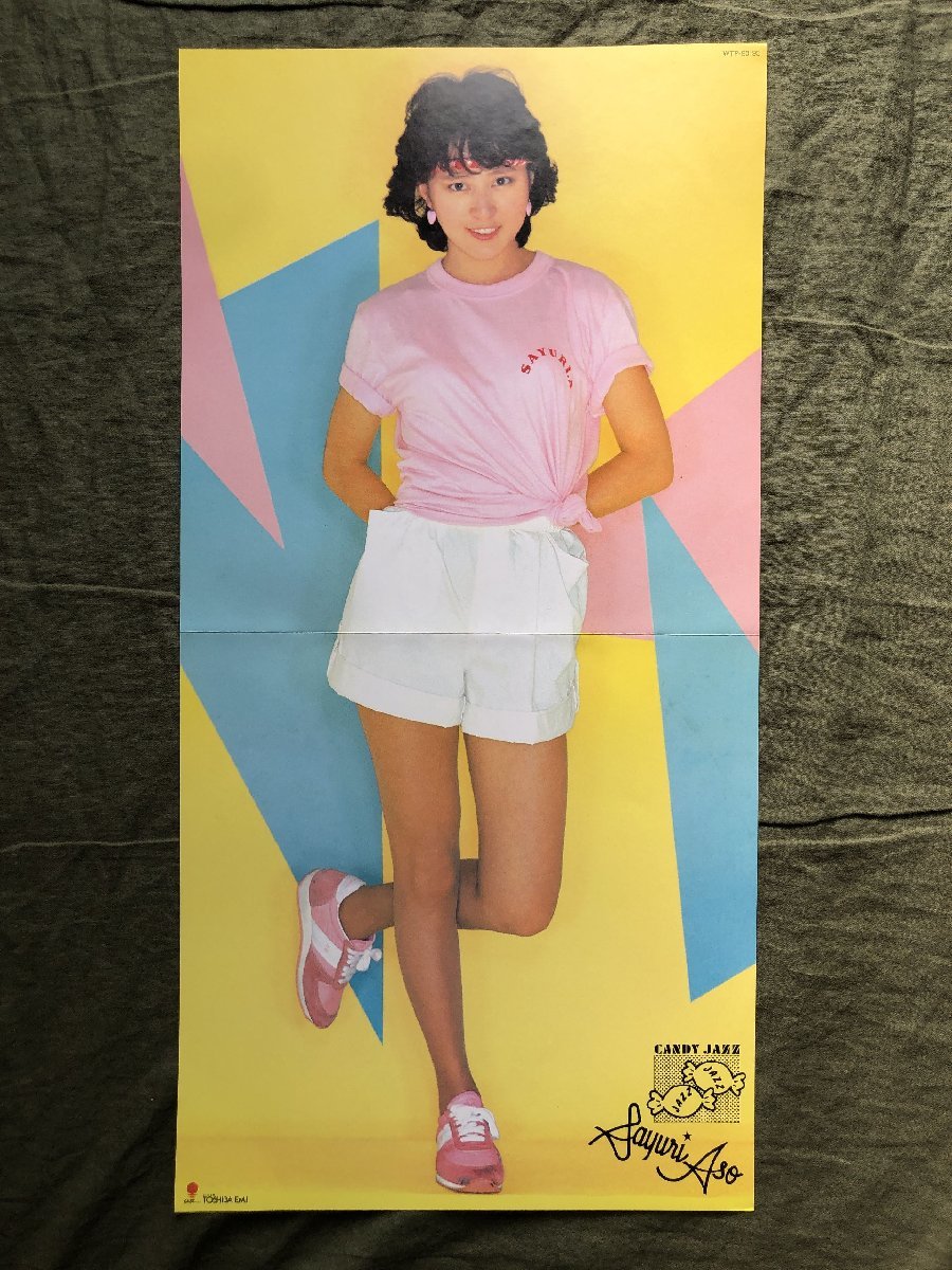 傷なし美盤 レア盤 1982年 麻生小百合 LPレコード キャンデイ・ジャズ Candy Jazz 帯付 アイドル 村田有美 山木秀夫 伊東たけし ポスター付_画像6