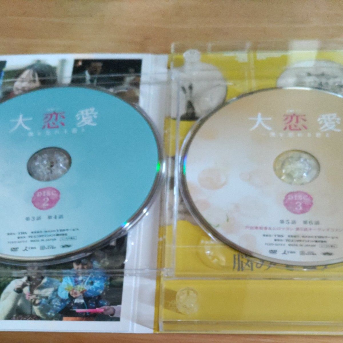大恋愛 DVD BOX6枚組｜Yahoo!フリマ（旧PayPayフリマ）