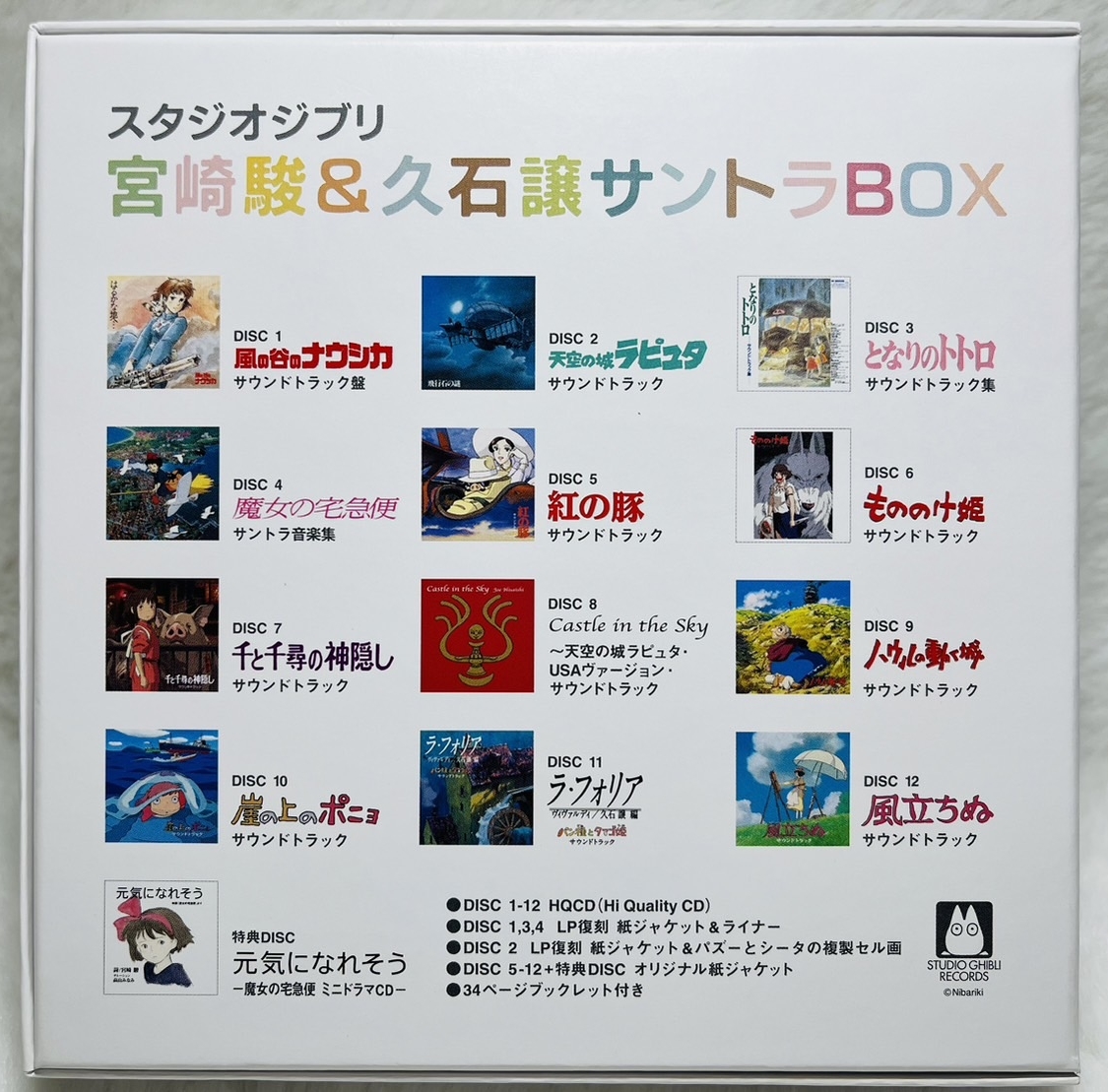 [231219-2T]【ほぼ未使用/中古品】≪ジブリ/サントラBOX/CD≫宮崎駿＆久石譲/スタジオジブリ/魔女の宅急便/ラピュタ_画像3