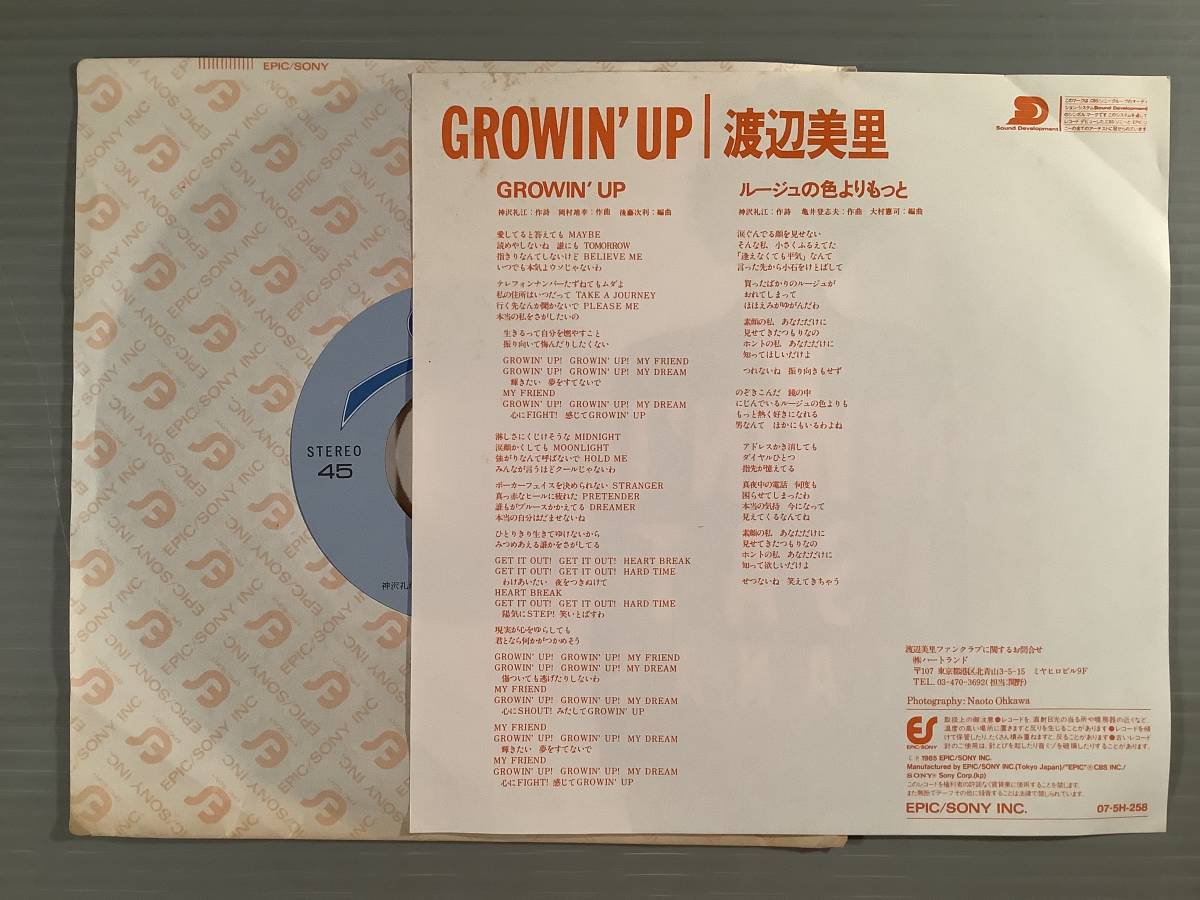  シングル盤(EP)▲渡辺美里『Growin' up』『ルージュの色よりもっと』▲美品！_画像2