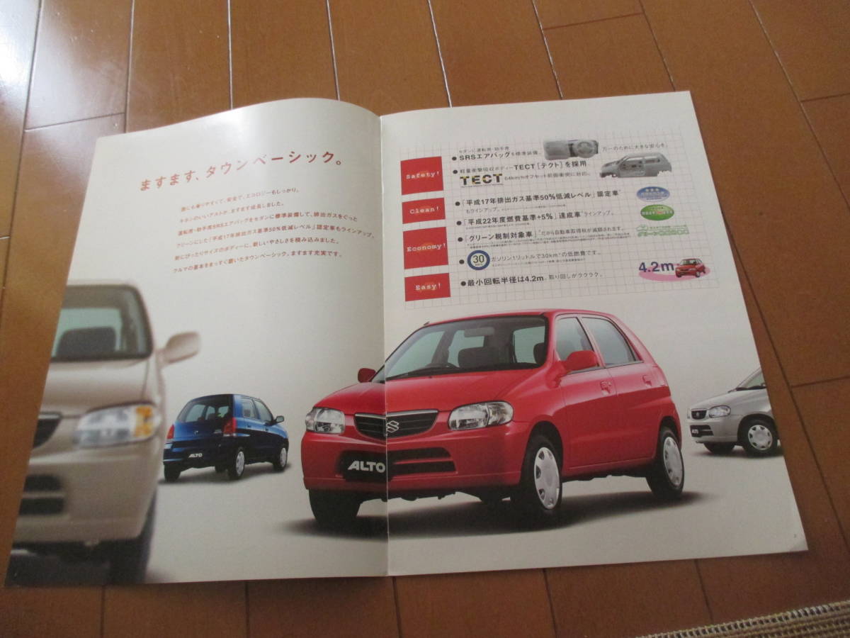 庫41407　カタログ ■ＳＵＺＵＫＩ●　アルト　表紙にシール●2004.4　発行●10　ページ_画像3