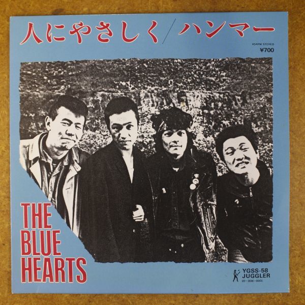 f07/EP/美品　ザ・ブルーハーツ　人にやさしく/ハンマー　THE BLUE HEARTS_画像1