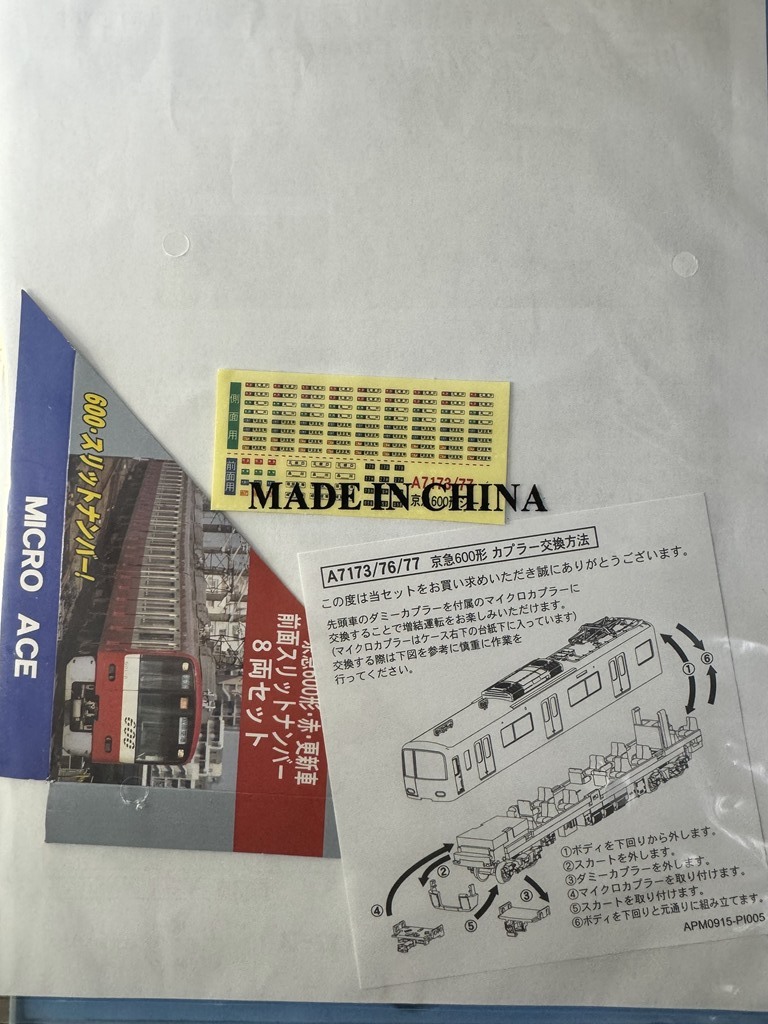 マイクロエース A7177 京急 600形 (赤・更新車 前面スリットナンバー) 8両セット 純正室内灯付き_画像7