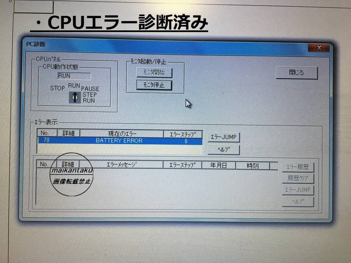 【明日着 A1SJCPU-S3】 動作確認&初期化済み 新品バッテリー付属 ★16時まで当日発送 愛知発 関西～関東まで午前指定可★ 三菱電機_画像3