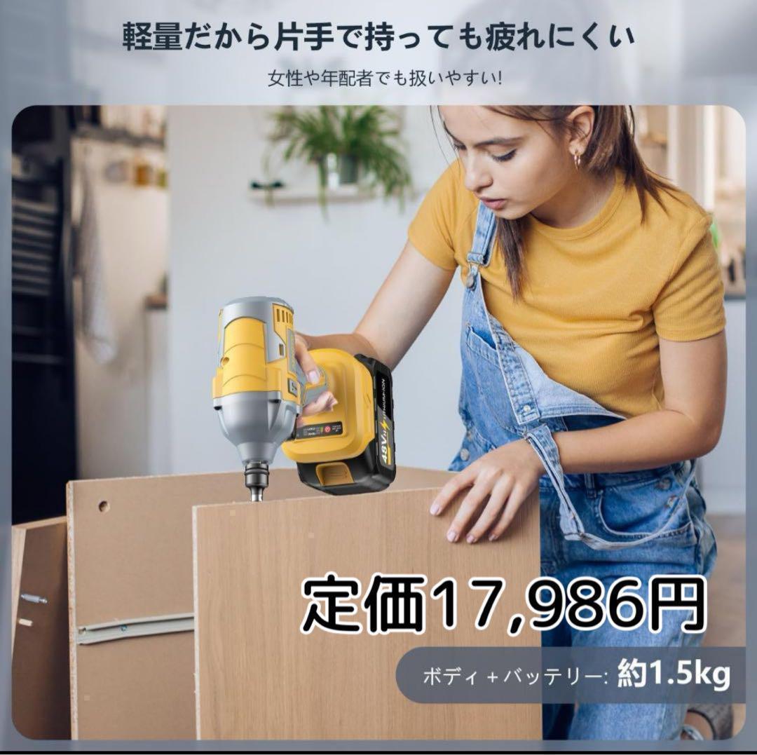 定価17,986円 インパクトドライバー 電動ドリル コードレス DIY 工具 充電式