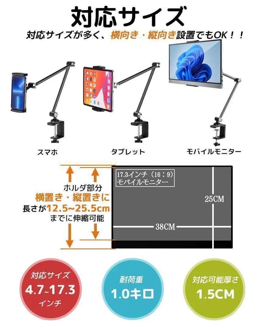 アームスタンド モバイルモニタースタンド タブレット スタンド iPad_画像3