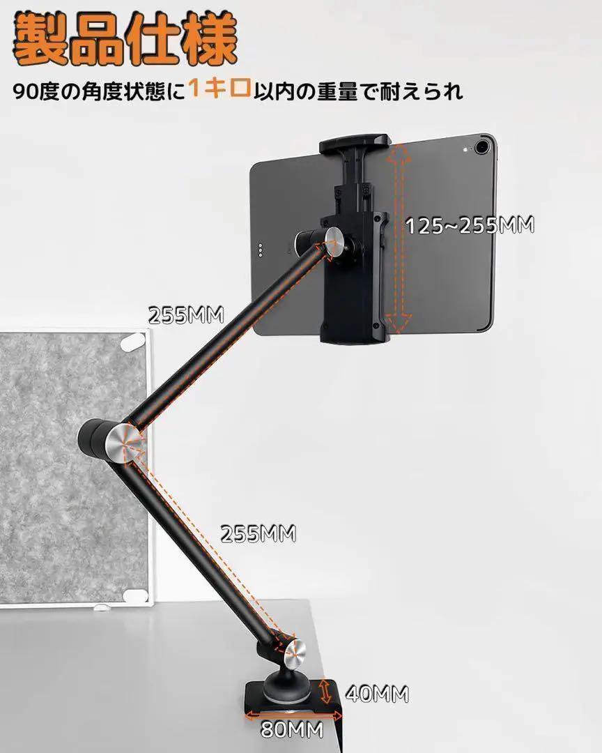 アームスタンド モバイルモニタースタンド タブレット スタンド iPad_画像6