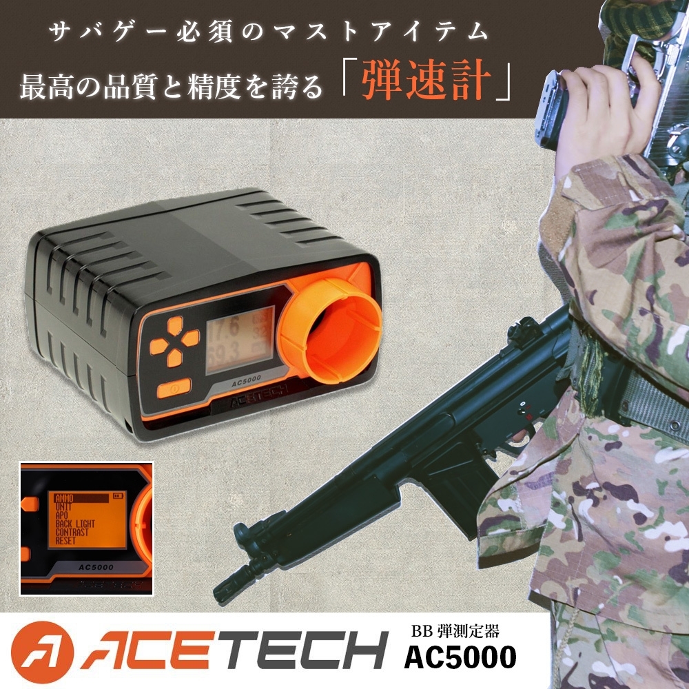 新品 未使用品 ACETECH AC5000 弾速計 弾速器 初速 マルチ ジュール 自動計算 センサー 自己診断 25発 ショットメモリー USB エーステックの画像3