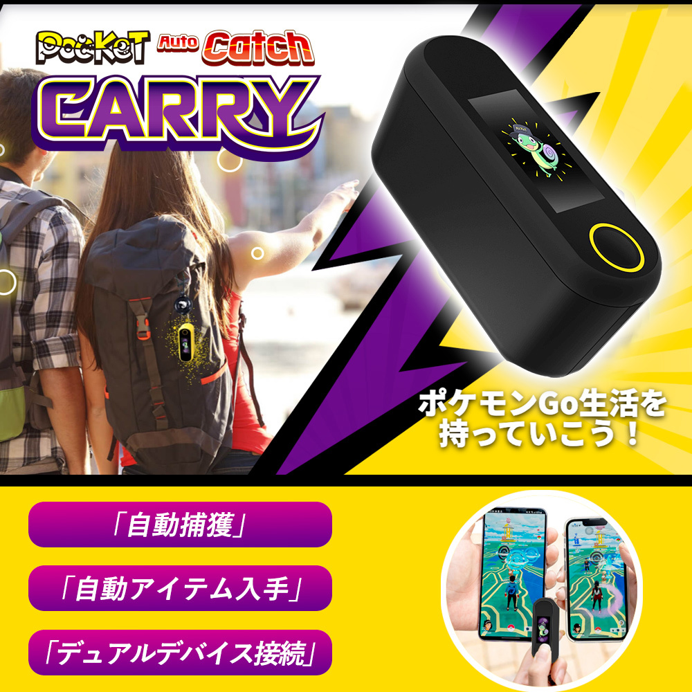 Brook ポケモンgo plusプラス ポケットオートキャッチ Carry キャリー ２台同時接続 可能 公式ケース 日本語説明書 ポケモン 互換_画像2