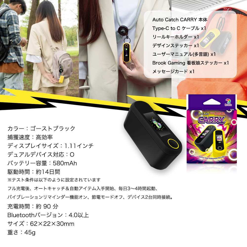 Brook ポケモンgo plusプラス ポケットオートキャッチ Carry キャリー ２台同時接続 可能 公式ケース 日本語説明書 ポケモン 互換_画像7
