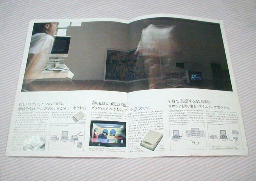 傷みあり【カタログ】1986(昭和61)年◆NEC PC-8800シリーズ PC-8801MH PC-8801FH◆パソコン_画像10