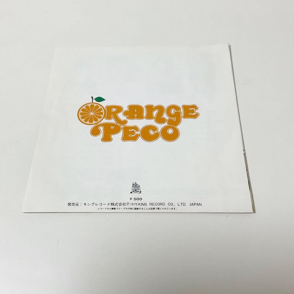 オレンジ・ペコ / 君の想い出 / 君を忘れたい / 7inch レコード / EP / BS-1774 / 1973 / ORANGE PECO_画像4