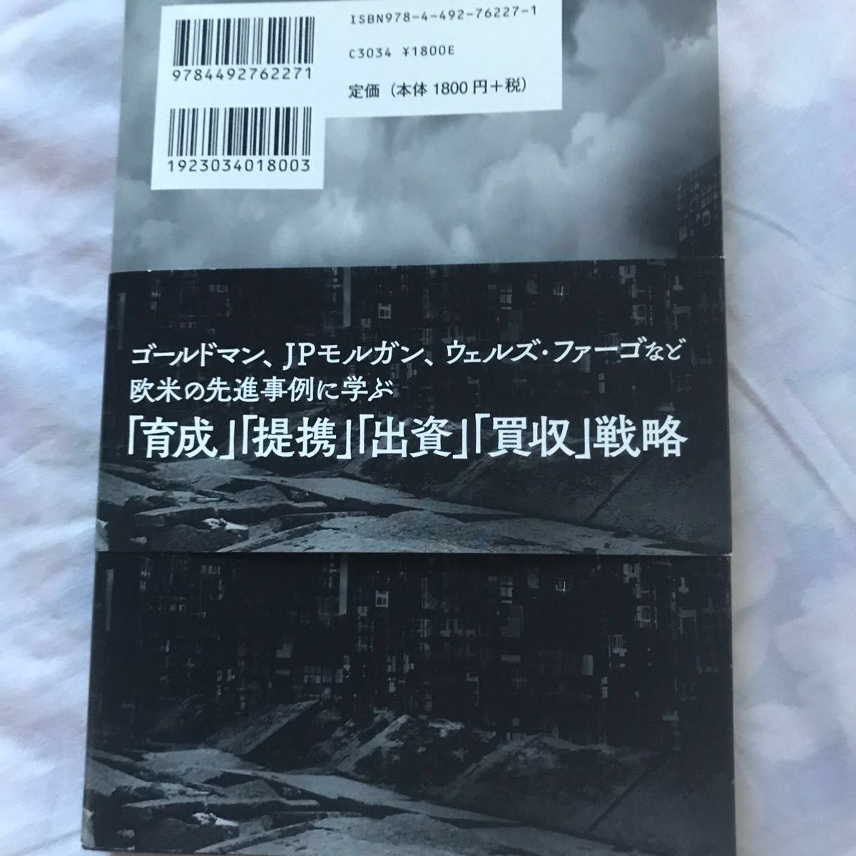 【あいうえお様尊用】テキスト経営学１冊