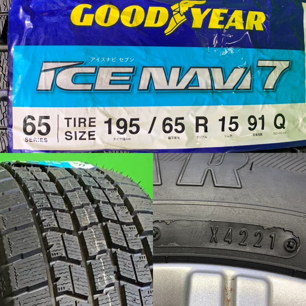 AE300-401 新品 ICE NAVI 7 冬タイヤ 195/65R15 社外 BALMINUM 15X6J +43 PCD100 5穴【4本】プリウス ウィッシュ等　★ 1円スタート ★_画像7