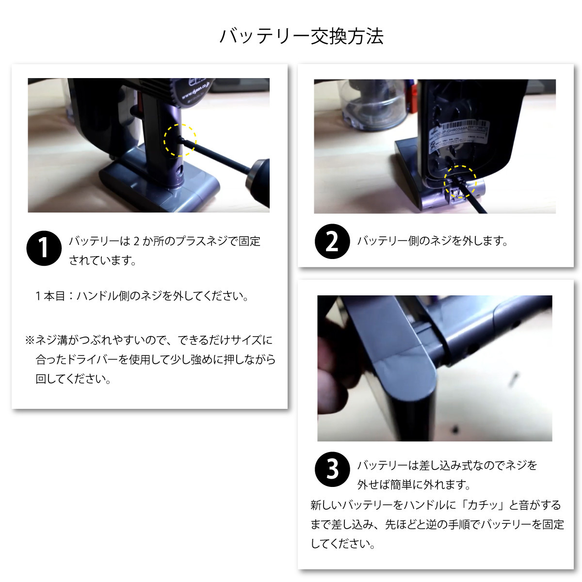 【送料無料・1年保証】ダイソン DC31 DC34 DC35 DC44 DC45 互換 バッテリー 大容量 2200mAh SONYセル 互換品 ネジ式（Type B）_画像9