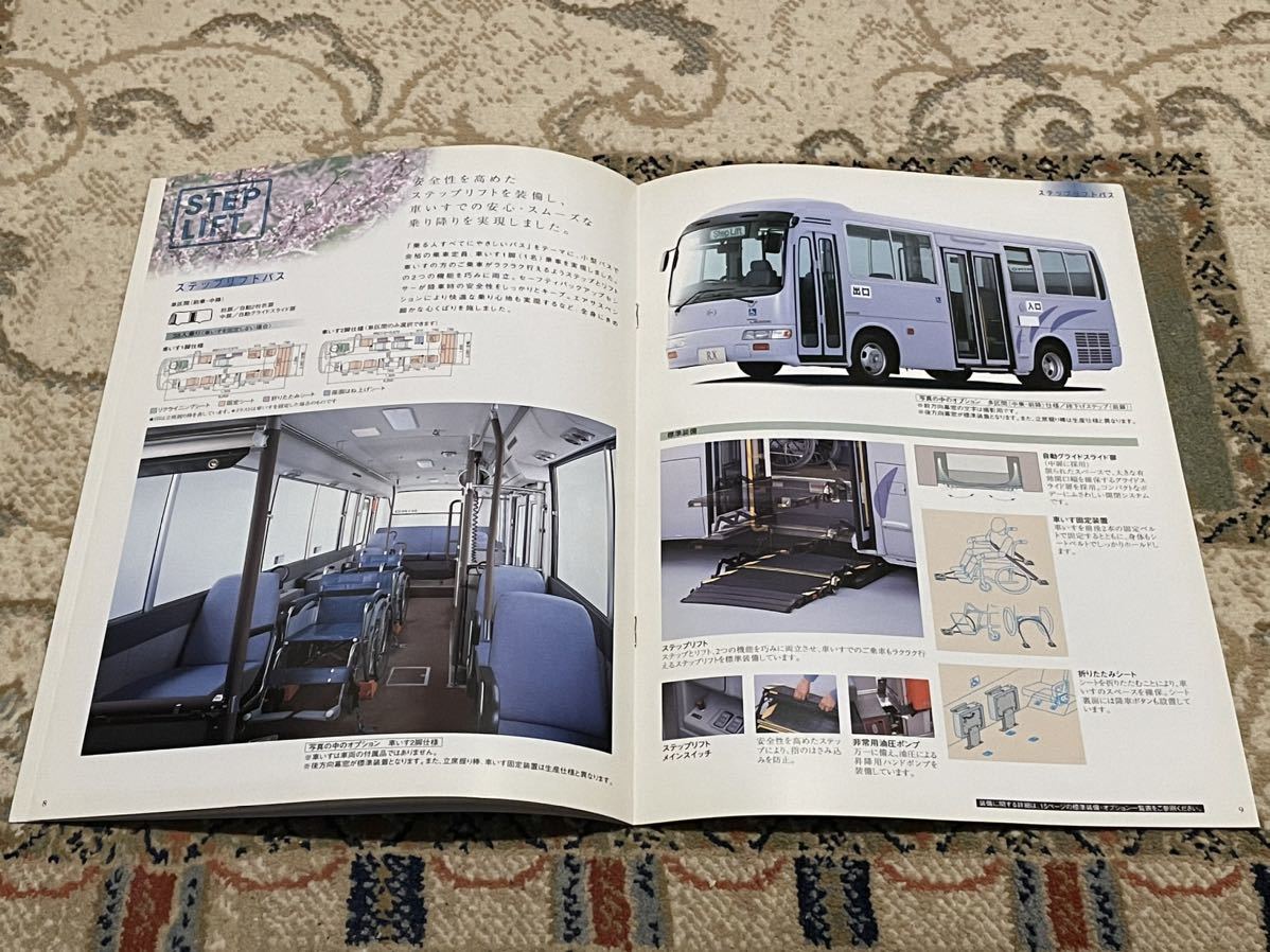 【バス カタログ】 日野自動車 リエッセ (KK-) 小型路線バス_画像5
