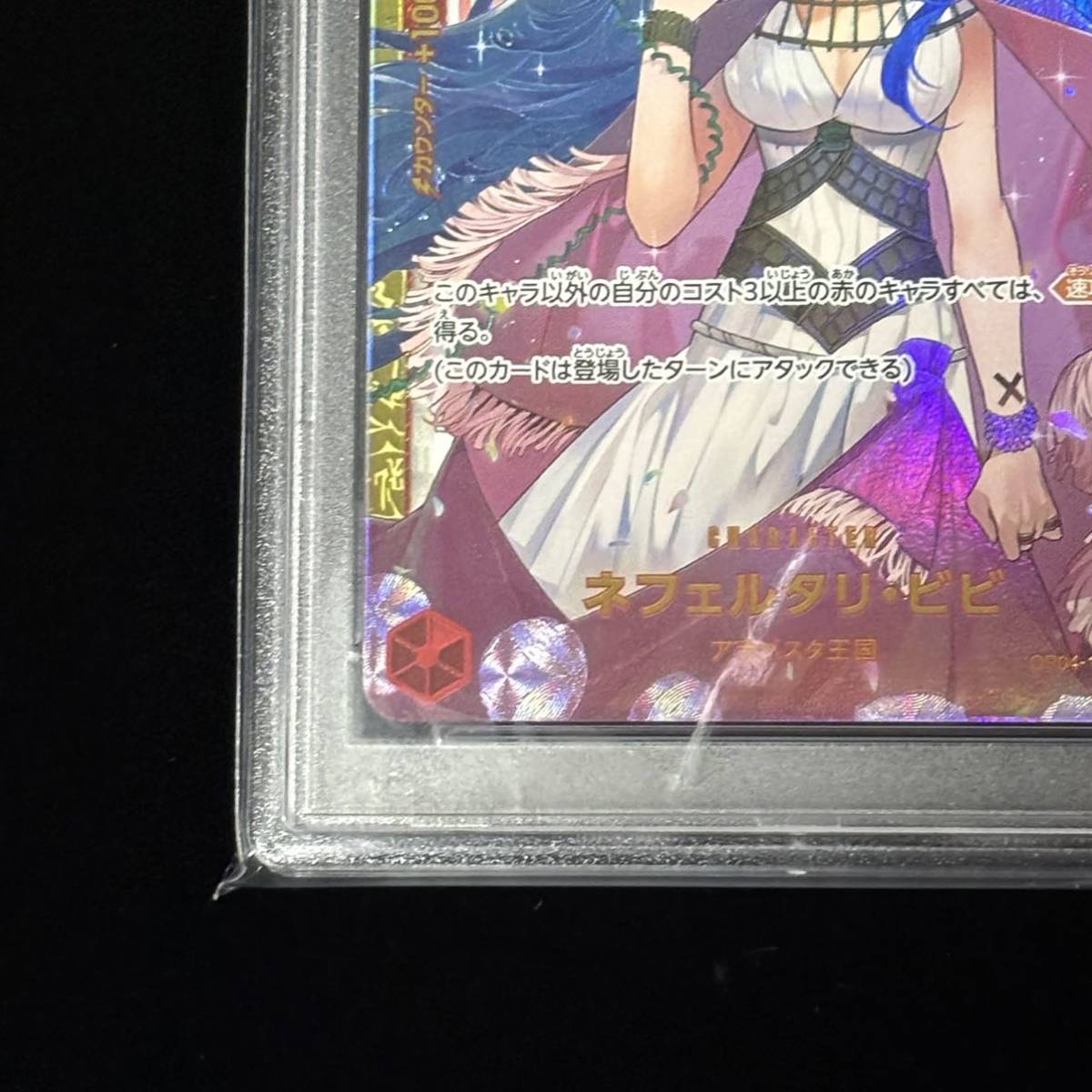 PSA 10 ONE PIECE ワンピース カードゲーム 謀略の王国 SEC PSA 10 ONE PIECE ワンピース カードゲーム 謀略の王国 SEC