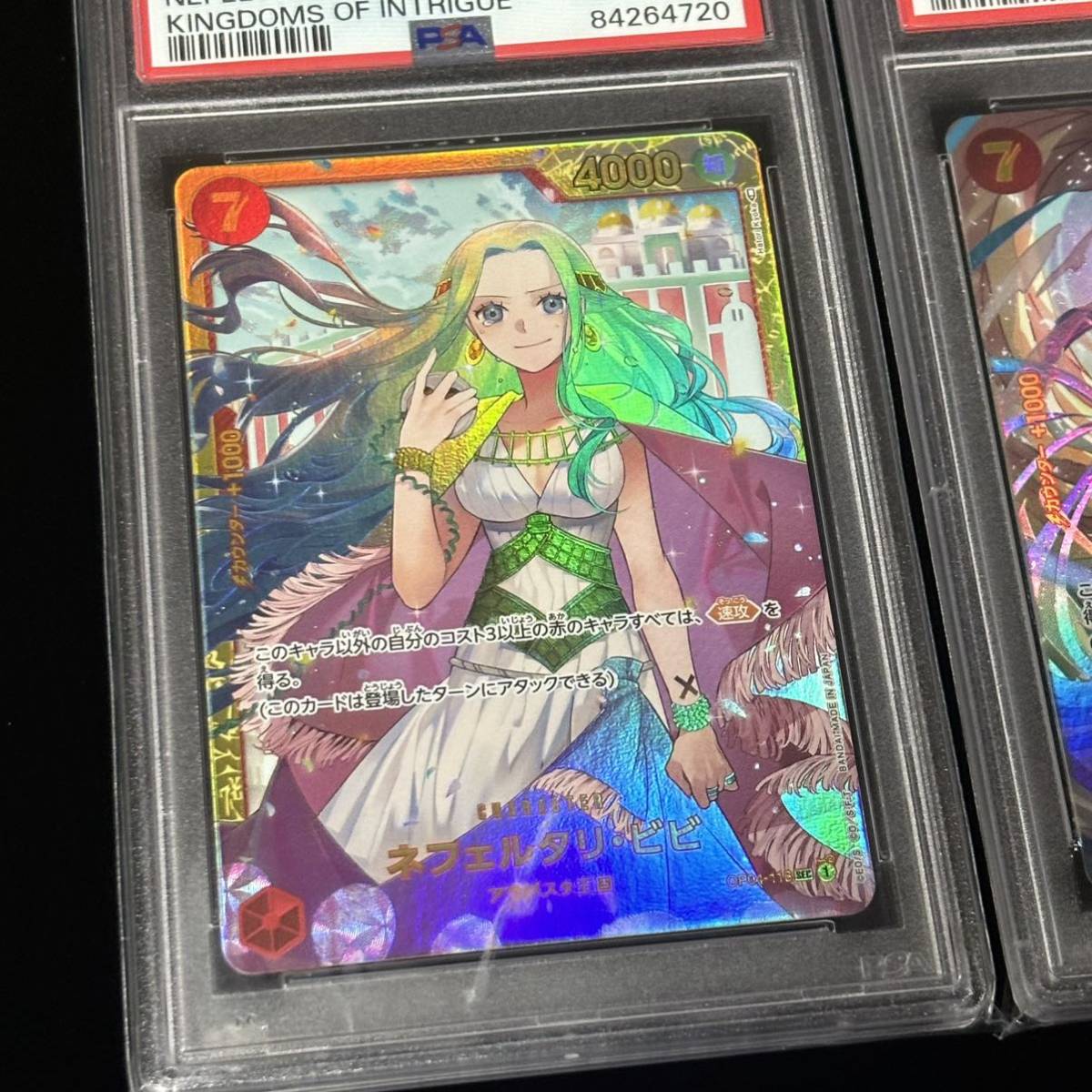PSA 10 ONE PIECE ワンピース カードゲーム 謀略の王国 SEC PSA 10 ONE PIECE ワンピース カードゲーム 謀略の王国 SEC