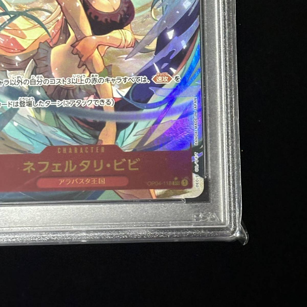 PSA 10 ONE PIECE ワンピース カードゲーム 謀略の王国 SEC PSA 10 ONE PIECE ワンピース カードゲーム 謀略の王国 SEC