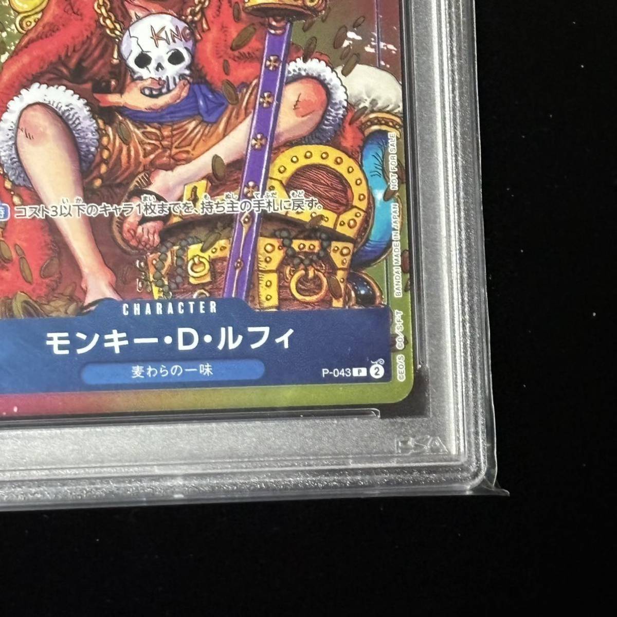 PSA 10 ONE PIECE ワンピース カードゲーム P モンキー・D PSA 10 ONE PIECE ワンピース カードゲーム P モンキー・D