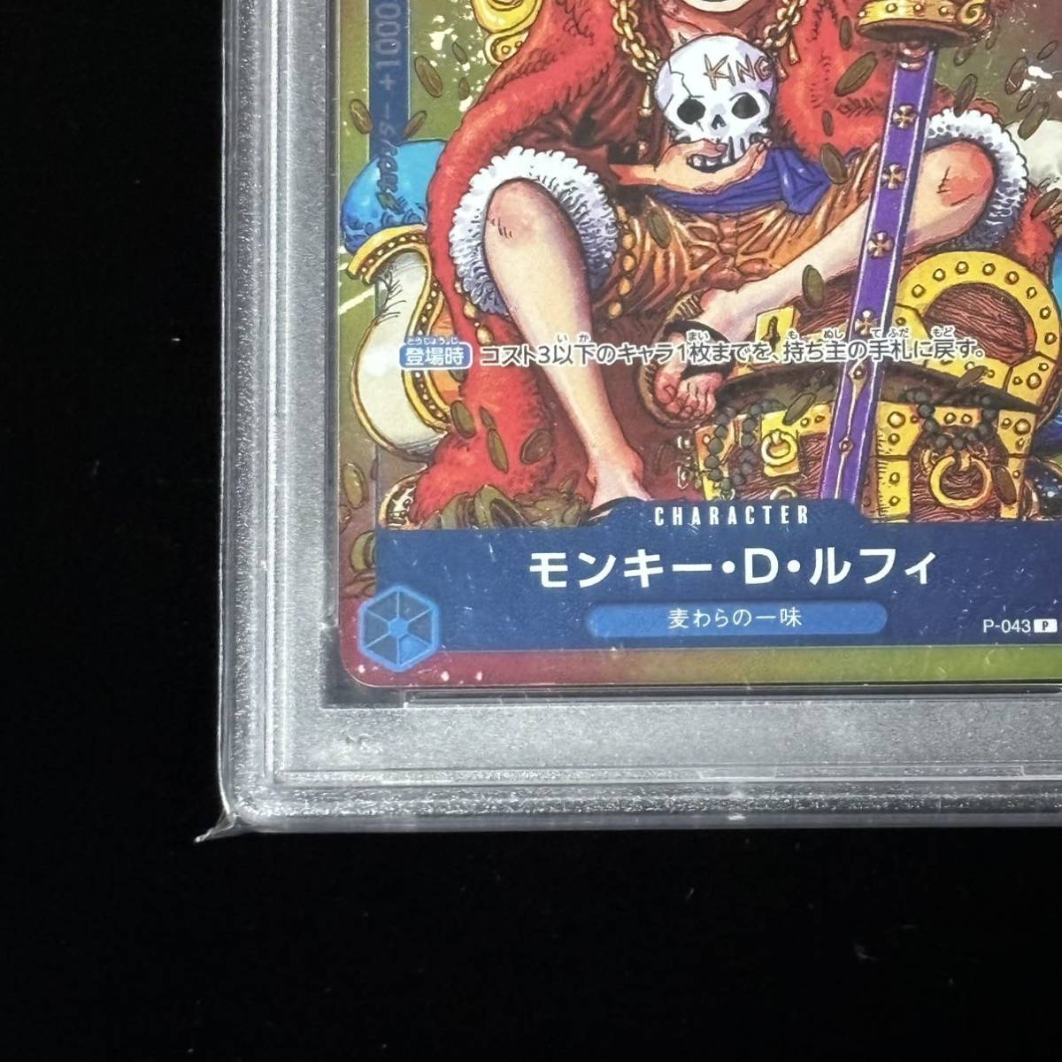PSA 10 ONE PIECE ワンピース カードゲーム P モンキー・D PSA 10 ONE PIECE ワンピース カードゲーム P モンキー・D