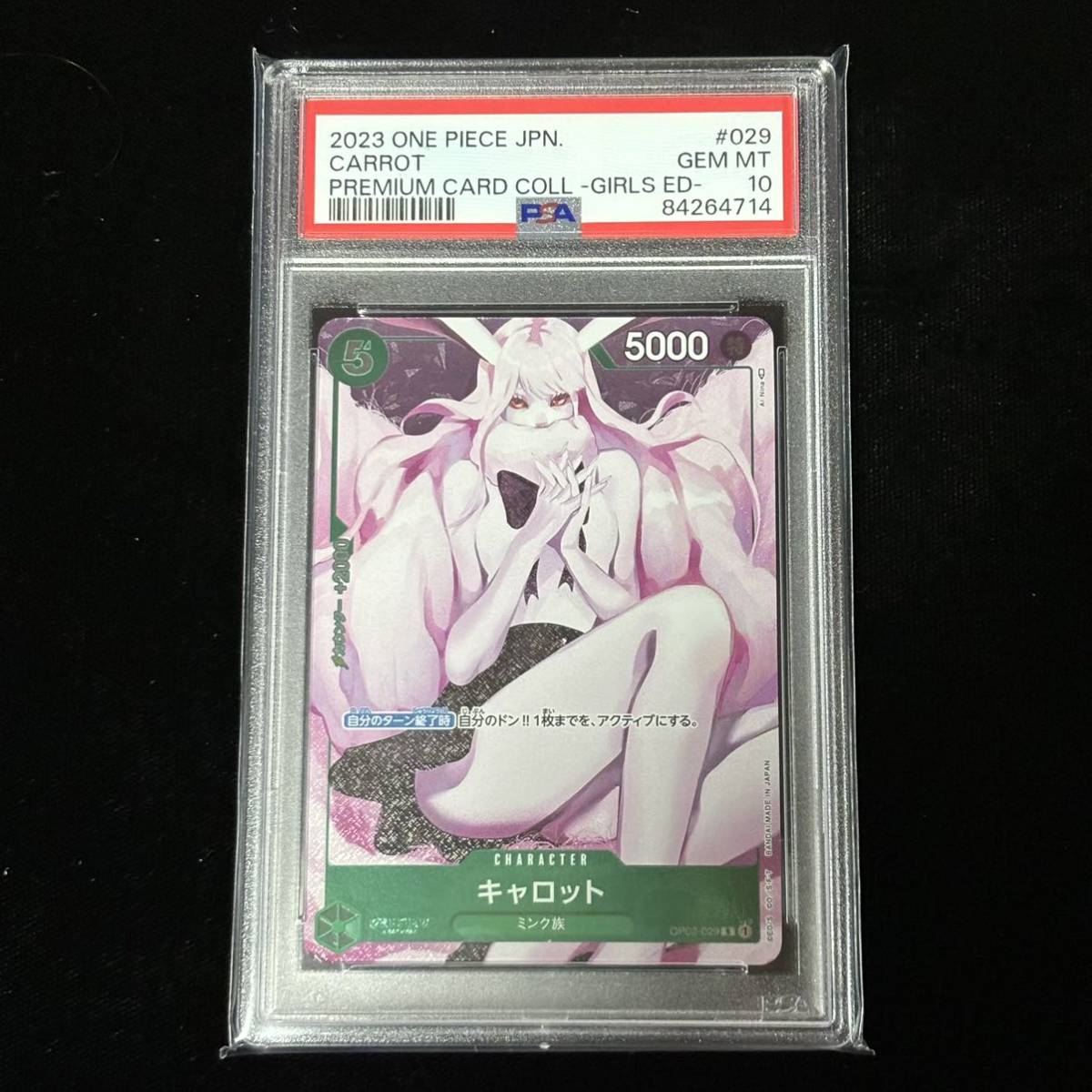 PSA 10 ONE PIECE ワンピース プレミアムカードコレクション キャロット CARD COLLECTION -GIRLS EDITION- 029 CARROT_画像1