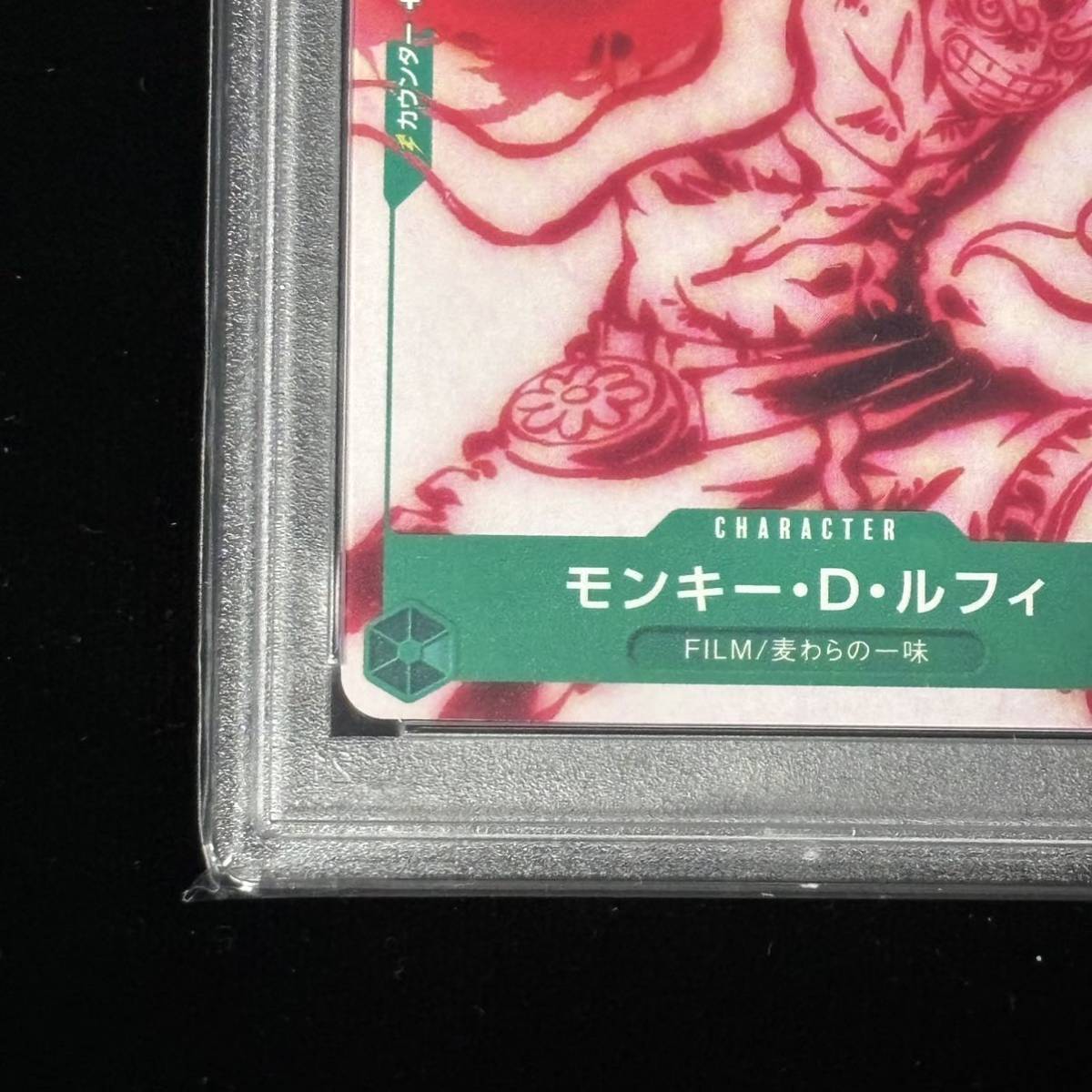 PSA 10 ONE PIECE ワンピース カードゲーム P モンキー・D PSA 10 ONE PIECE ワンピース カードゲーム P モンキー・D