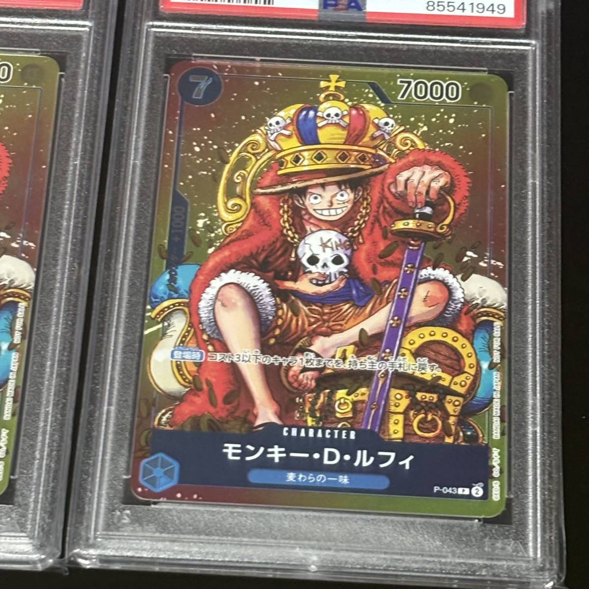 PSA 10 ONE PIECE ワンピース カードゲーム P モンキー・D PSA 10 ONE PIECE ワンピース カードゲーム P モンキー・D
