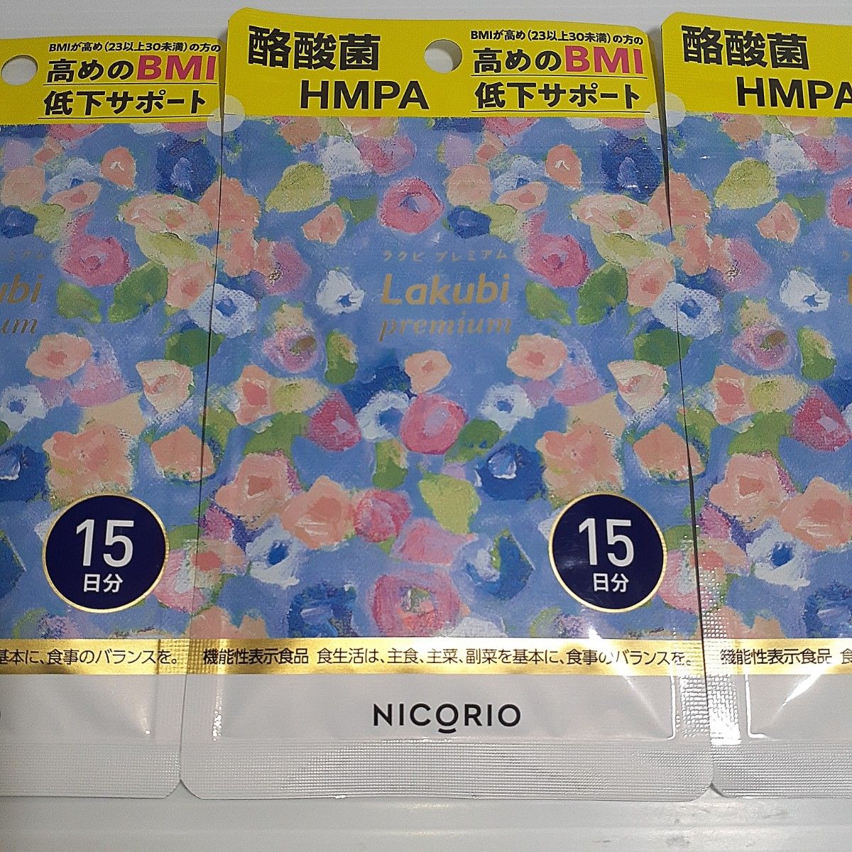 ○ ラクビ プレミアム 15日分 ×3