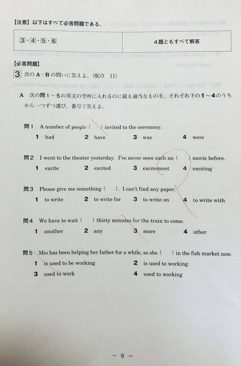 進研模試 ベネッセ 2023年1月実施 高1 総合学力テスト 進研模試 ベネッセ 2023年1月実施 高1 総合学力テスト