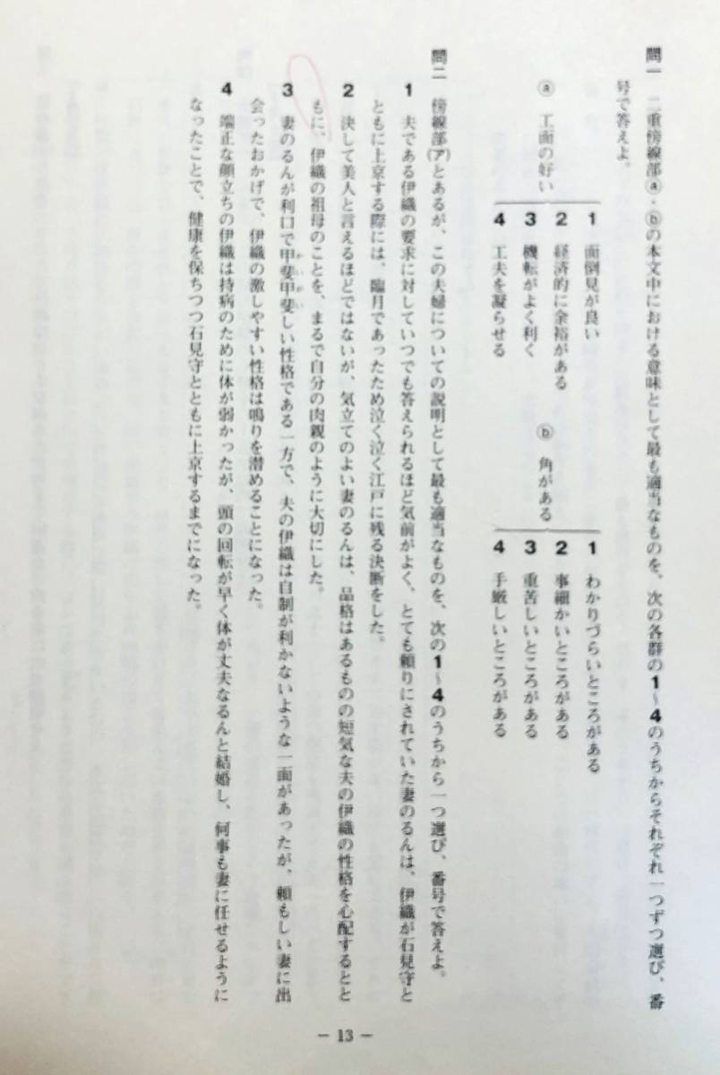 進研模試 ベネッセ 2023年1月実施 高1 総合学力テスト 進研模試 ベネッセ 2023年1月実施 高1 総合学力テスト