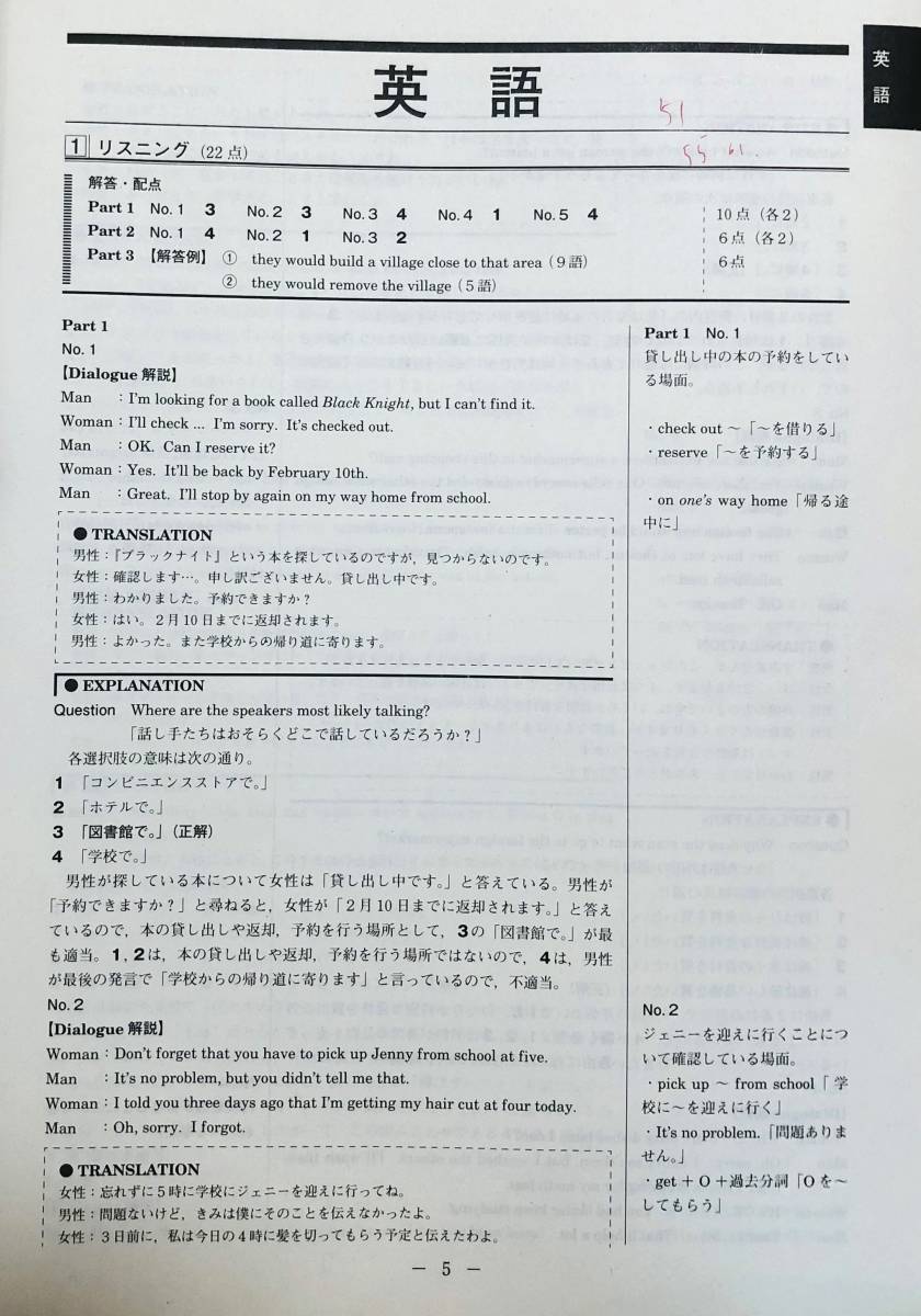 進研模試 ベネッセ 2023年1月実施 高1 総合学力テスト 進研模試 ベネッセ 2023年1月実施 高1 総合学力テスト