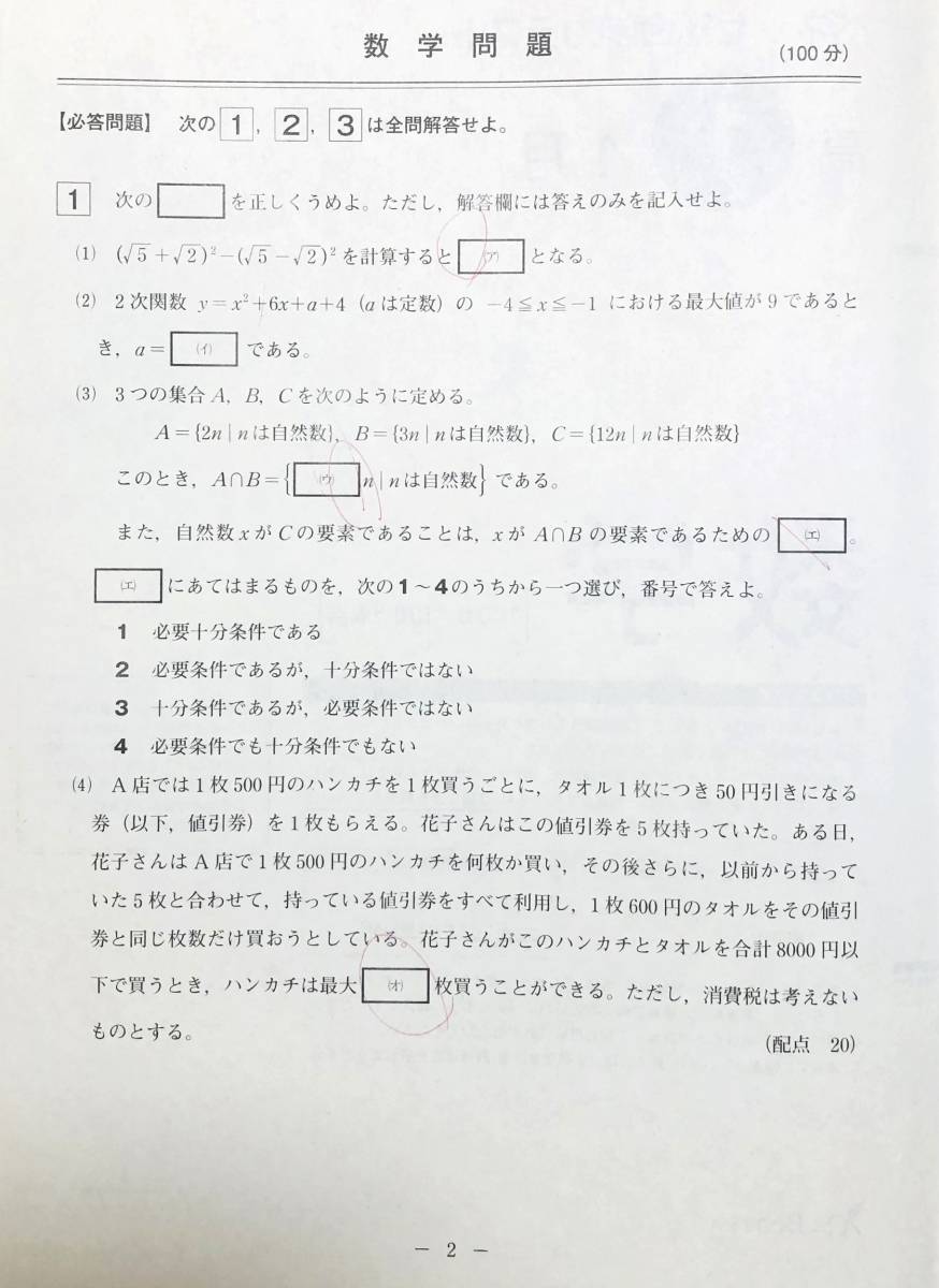 進研模試 ベネッセ 2023年1月実施 高1 総合学力テスト 進研模試 ベネッセ 2023年1月実施 高1 総合学力テスト