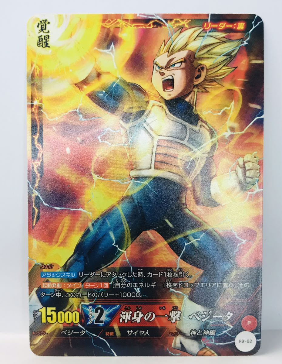 PSA 10 ドラゴンボール カードダス ビジュアルアドベンチャー PSA 10 ドラゴンボール カードダス ビジュアルアドベンチャー