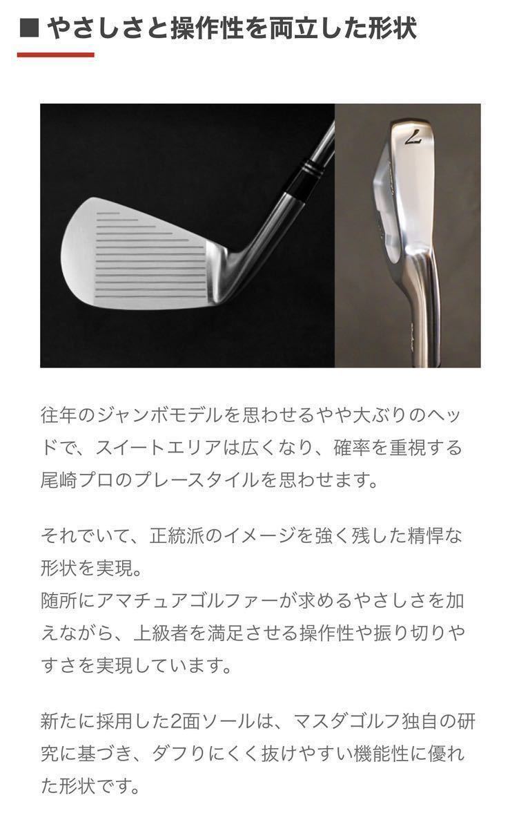 【新品+MCIシルバー】MASDA GOLF マスダゴルフ JM-H2 アイアン 5-PW 6本セット ニッケルクロムメッキ MCIシルバー50/60/70/80/90/100_画像5