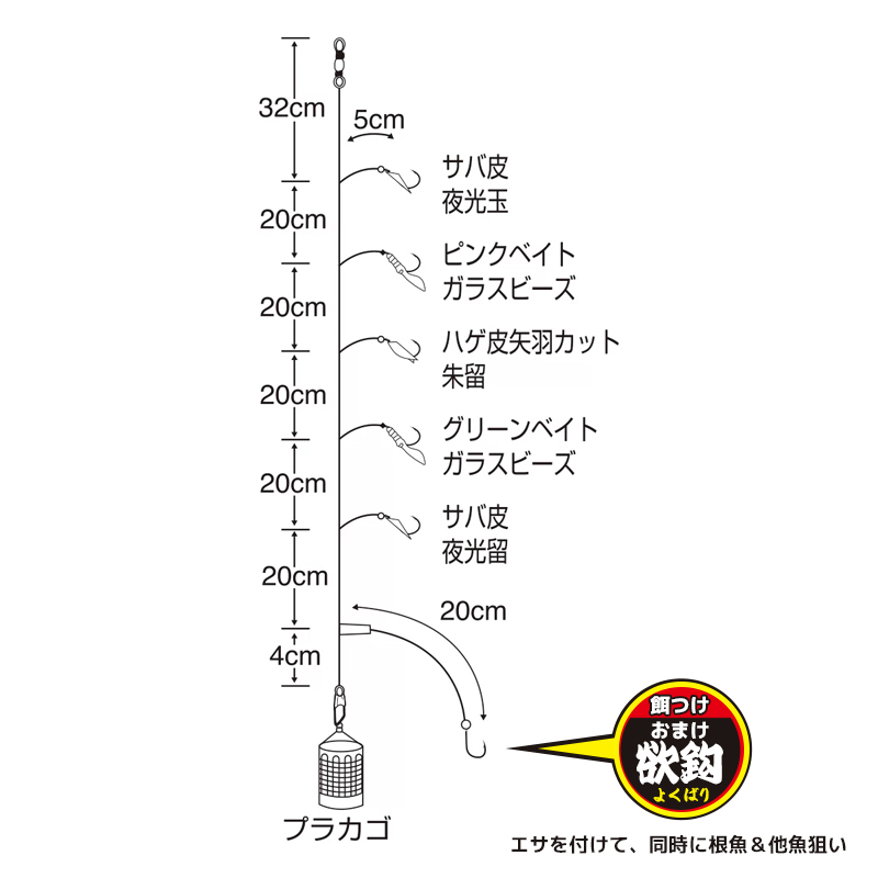 SASAME ボウズのがれ 元祖サビキの巻 下カゴ式 XA003 M 6本鈎×1セット 仕掛け カゴ付 ささめ針_画像2