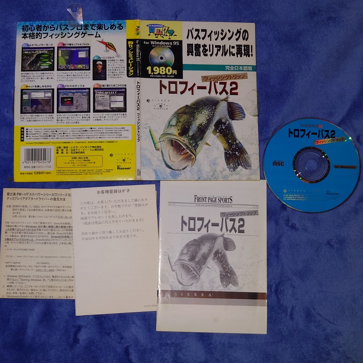 【PC】トロフィーバス２ フィッシングトリップ 完全日本語版 Windows 95 ロムクラ リアル 再現 釣り シミュレーション ゲームソフト シエラ_画像1