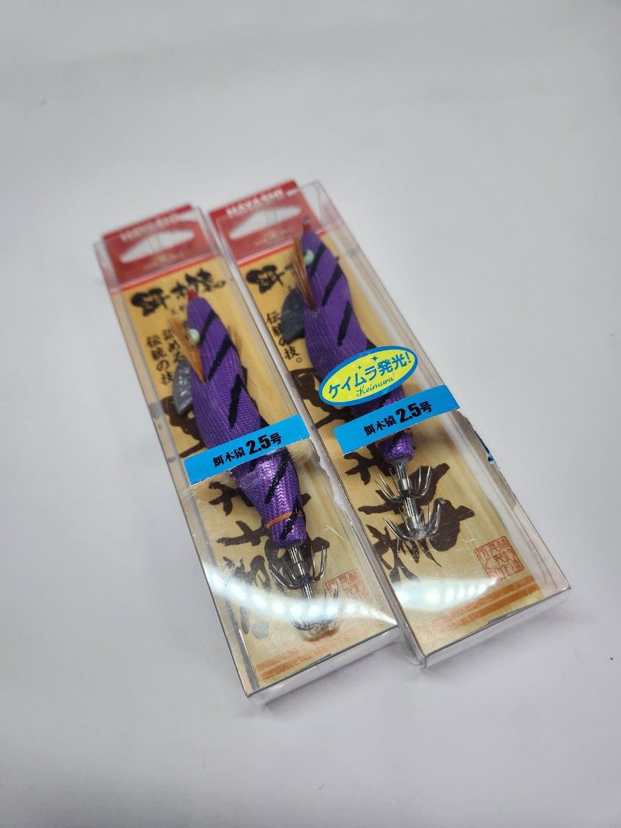 HAYASHI餌木猿3.5号スーパーシャロー新品2本セット 餌木猿 スーパーシャロー3.5号 セット エギ、餌木