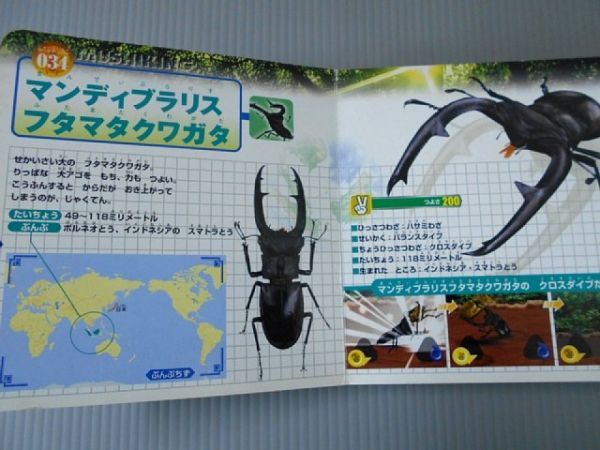 Ba4 00037. насекомое . человек Mushiking жук-носорог жук-олень большой ...2005 2005 год 7 месяц 10 день первая версия no. 2. выпуск Shogakukan Inc. 
