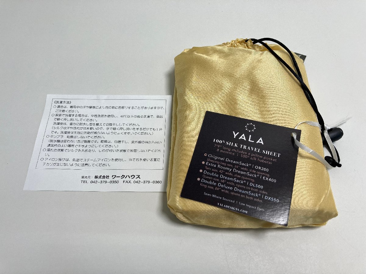 【★99-02-0670】■未使用■Orijinal DreamSack OR200 100% SILK ドリームサック シルク 寝具 シーツ YALA