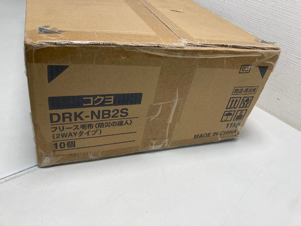 【★10-4317】■未開封■・新品/未開封 KOKUYO コクヨ DRK-NB2S フリース毛布 防災の達人 2WAYタイプ 10個（6869）_画像2