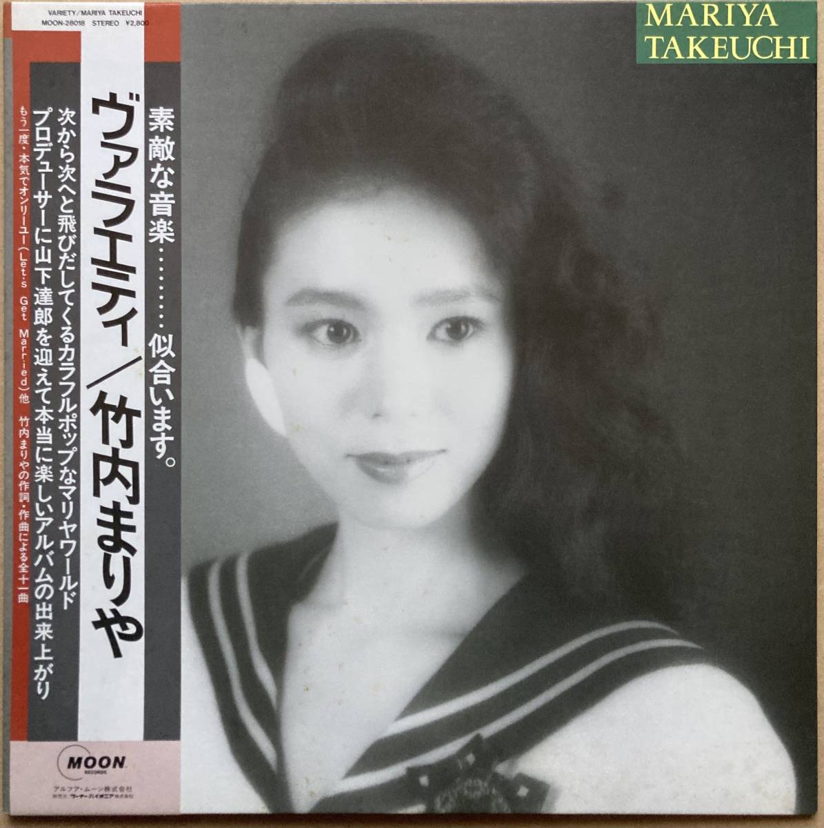 竹内まりや Mariya Takeuchi / Variety ヴァラエティ 帯付き 山下達郎, 大貫妙子, 伊藤銀次 PLASTIC LOVE_画像1