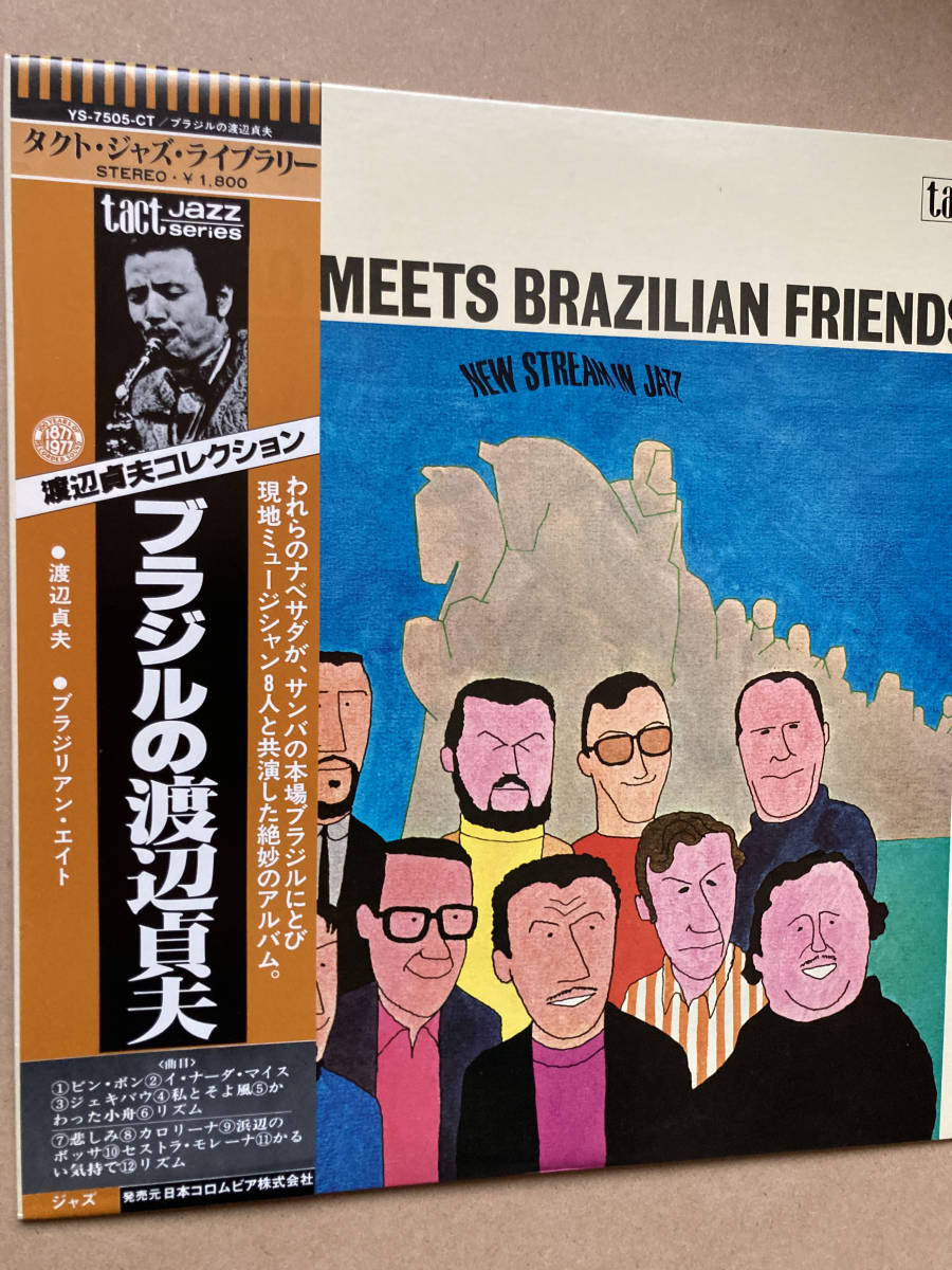 渡辺貞夫 SADAO WATANABE MEETS BRAZILIAN FRIENDS ブラジルの渡辺貞夫 帯付き TAKT JAZZ SERIES 和ジャズ_画像5
