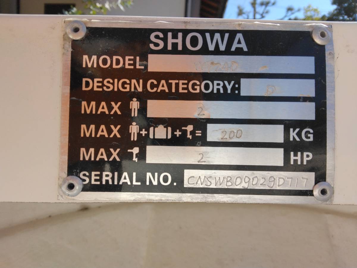 Yahoo!オークション - SHOWA WT240 2分割ボート(引取り限定) Yahoo!オークション - SHOWA WT240 2分割ボート(引取り限定)