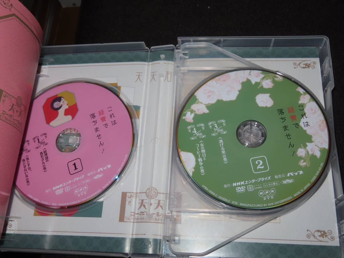レターパック可 ジャニーズWEST 重岡大毅 DVD これは経費で落ちません! DVD-BOX [難あり]の画像5