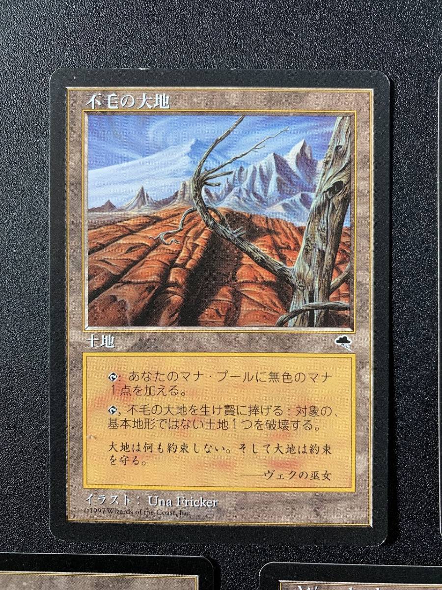 MAGIC The Gathering マジックザギャザリング Wasteland 不毛の大地 5枚 英語版 日本語版_画像3