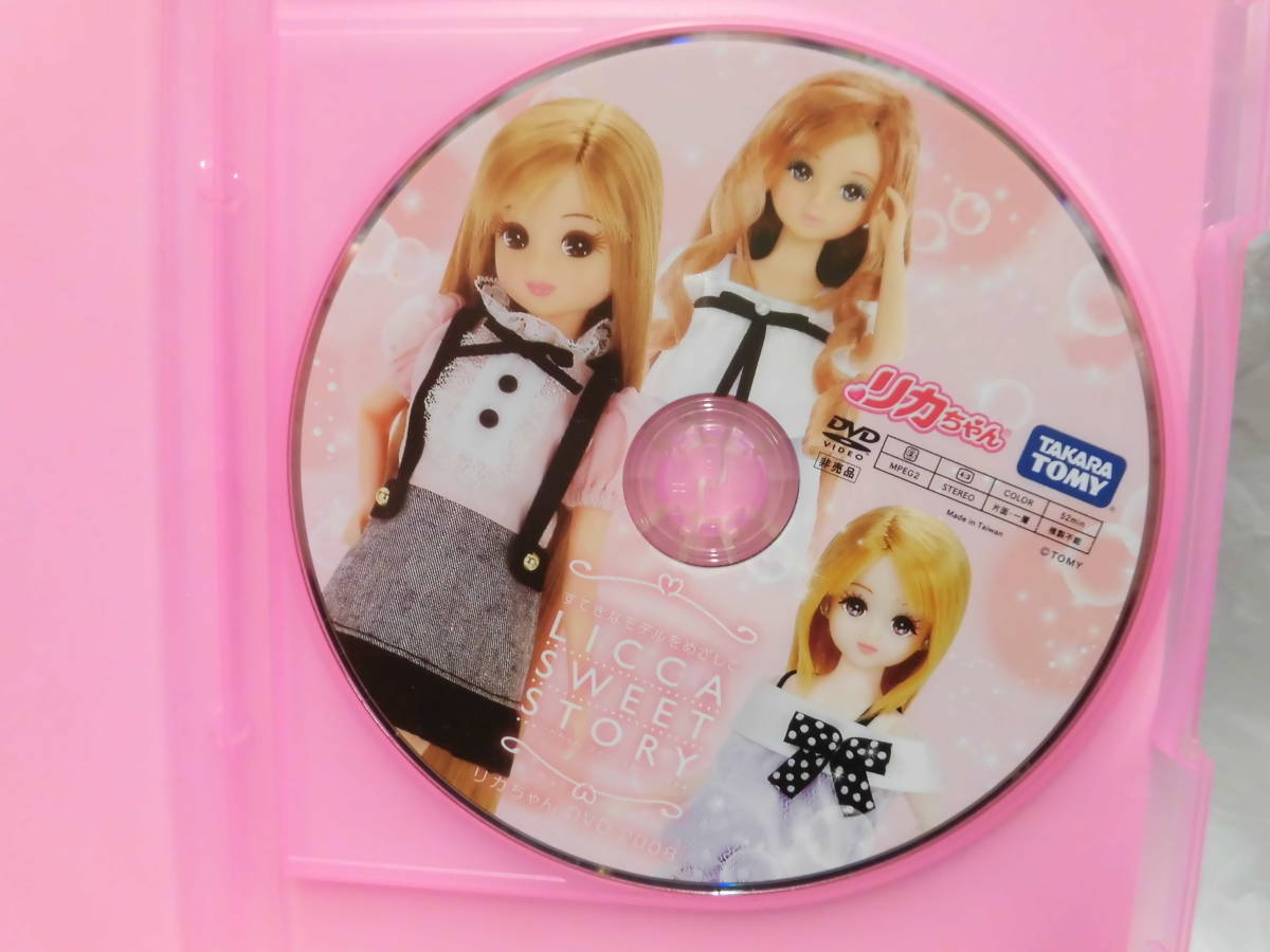 【ディスクには問題ないようです、美中古】 タカラトミー リカちゃん スイートストーリー 非売品 DVD 2008 Licca Sweet Story_画像2