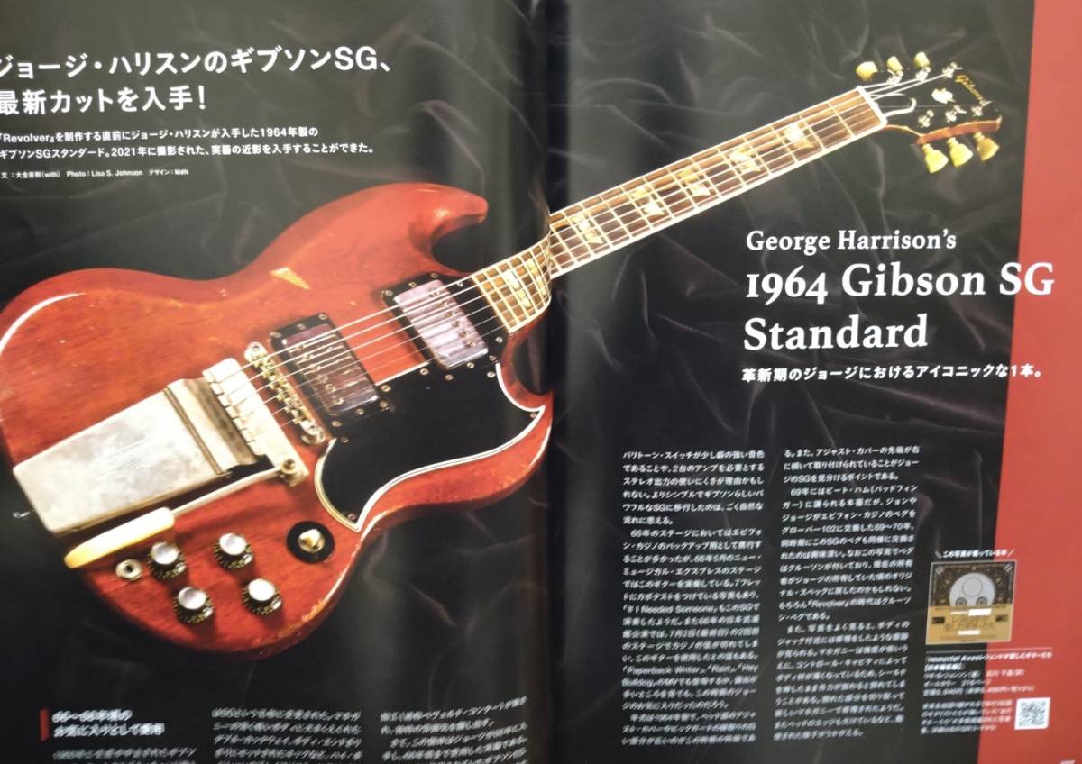 ギターマガジン　Guitar magazine　2023年1月号　ビートルズ『REVOLVER』_画像4